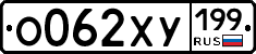 %D0%9E062%D0%A5%D0%A3199