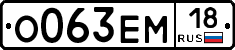 %D0%9E063%D0%95%D0%9C18