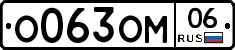 %D0%9E063%D0%9E%D0%9C06