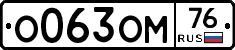 %D0%9E063%D0%9E%D0%9C76