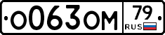 %D0%9E063%D0%9E%D0%9C79