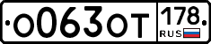 %D0%9E063%D0%9E%D0%A2178
