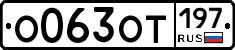 %D0%9E063%D0%9E%D0%A2197