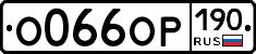 %D0%9E066%D0%9E%D0%A0190