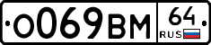 %D0%9E069%D0%92%D0%9C64