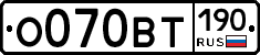 %D0%9E070%D0%92%D0%A2190