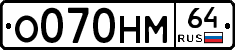 %D0%9E070%D0%9D%D0%9C64