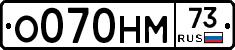 %D0%9E070%D0%9D%D0%9C73