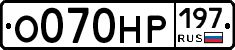 %D0%9E070%D0%9D%D0%A0197