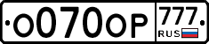 %D0%9E070%D0%9E%D0%A0777