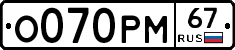 %D0%9E070%D0%A0%D0%9C67