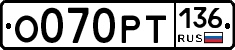 %D0%9E070%D0%A0%D0%A2136