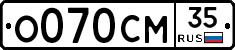 %D0%9E070%D0%A1%D0%9C35
