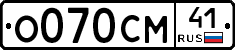 %D0%9E070%D0%A1%D0%9C41