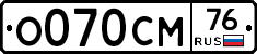 %D0%9E070%D0%A1%D0%9C76