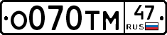 %D0%9E070%D0%A2%D0%9C47