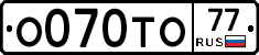 %D0%9E070%D0%A2%D0%9E77