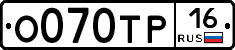 %D0%9E070%D0%A2%D0%A016