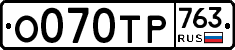%D0%9E070%D0%A2%D0%A0763