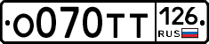 %D0%9E070%D0%A2%D0%A2126