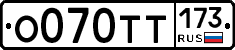 %D0%9E070%D0%A2%D0%A2173