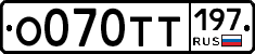 %D0%9E070%D0%A2%D0%A2197