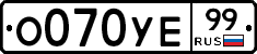 %D0%9E070%D0%A3%D0%9599