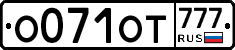 %D0%9E071%D0%9E%D0%A2777