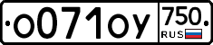 %D0%9E071%D0%9E%D0%A3750