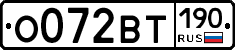 %D0%9E072%D0%92%D0%A2190