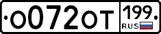 %D0%9E072%D0%9E%D0%A2199