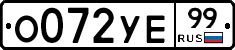 %D0%9E072%D0%A3%D0%9599