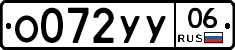 %D0%9E072%D0%A3%D0%A306