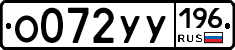 %D0%9E072%D0%A3%D0%A3196