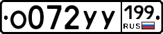 %D0%9E072%D0%A3%D0%A3199
