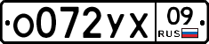 %D0%9E072%D0%A3%D0%A509