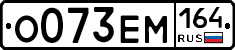 %D0%9E073%D0%95%D0%9C164