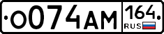 %D0%9E074%D0%90%D0%9C164