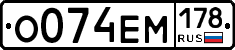 %D0%9E074%D0%95%D0%9C178