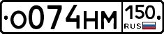%D0%9E074%D0%9D%D0%9C150