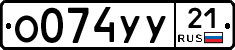%D0%9E074%D0%A3%D0%A321
