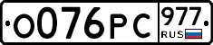 %D0%9E076%D0%A0%D0%A1977