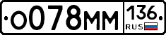 %D0%9E078%D0%9C%D0%9C136