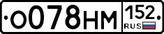 %D0%9E078%D0%9D%D0%9C152