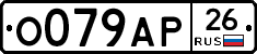 %D0%9E079%D0%90%D0%A026