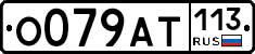 %D0%9E079%D0%90%D0%A2113
