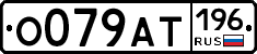 %D0%9E079%D0%90%D0%A2196