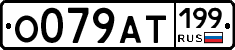%D0%9E079%D0%90%D0%A2199