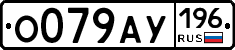 %D0%9E079%D0%90%D0%A3196