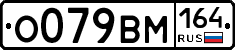 %D0%9E079%D0%92%D0%9C164